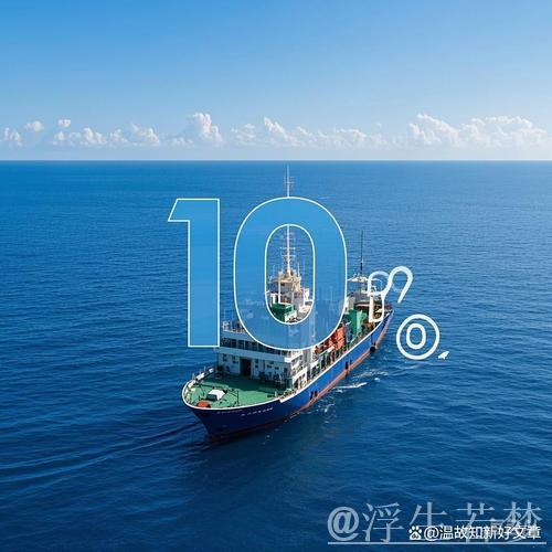 “乘数效应”打造10万亿市场 海洋经济成中国经济增长“蓝色引擎”